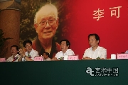 李可染画院成立大会暨揭牌仪式在京举行