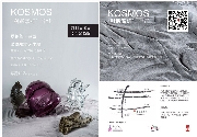 KOSMOS ‘科斯摩斯’ 宇宙 Lorenzo Passi 玻璃雕塑艺术展
